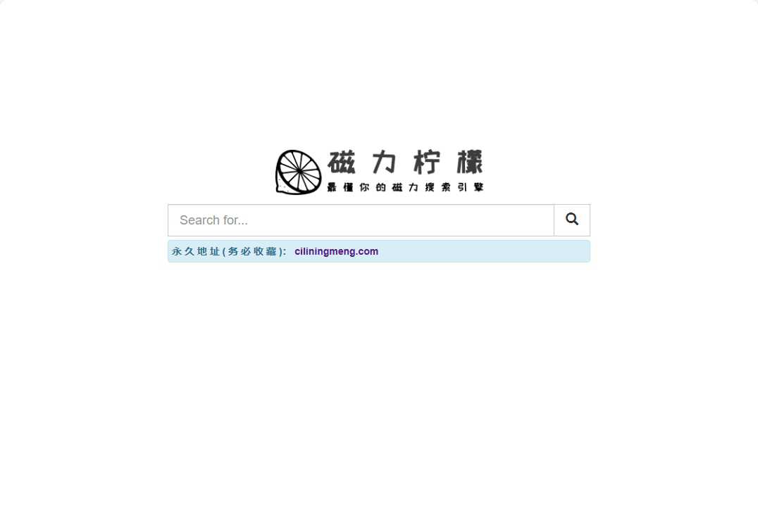 ciliningmeng